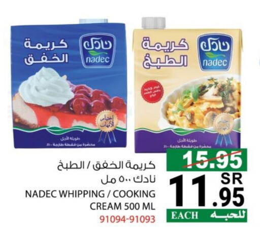 نادك كريمة الخفق / للطهي available at هاوس كير in مملكة العربية السعودية, السعودية, سعودية - مكة المكرمة