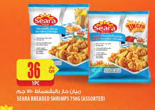 available at Al Meera in Qatar - Al Wakra