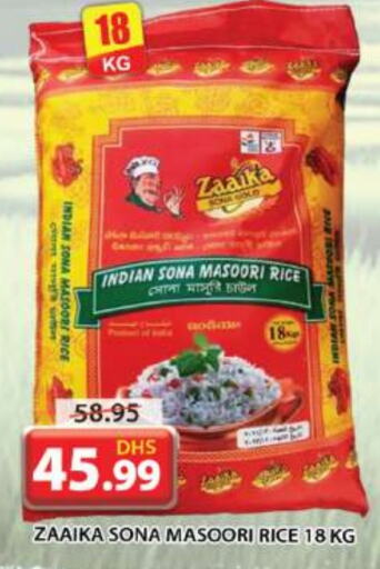 Masoori Rice available at Grand Hyper Market in UAE - Sharjah / Ajman