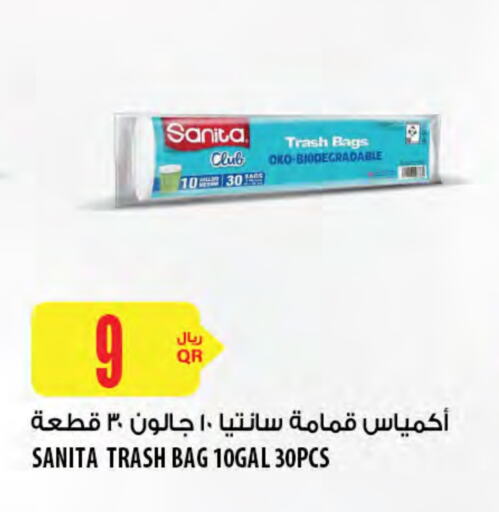 صنيتا available at شركة الميرة للمواد الاستهلاكية in قطر - الشمال