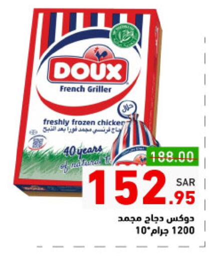 DOUX Frozen Whole Chicken available at Aswaq Ramez in KSA, Saudi Arabia, Saudi - Tabuk