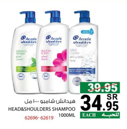 HEAD & SHOULDERS Shampoo / Conditioner available at House Care in KSA, Saudi Arabia, Saudi - Mecca