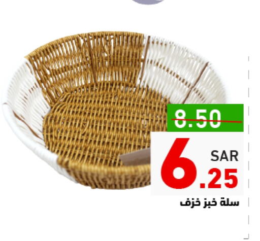 available at أسواق رامز in مملكة العربية السعودية, السعودية, سعودية - حفر الباطن