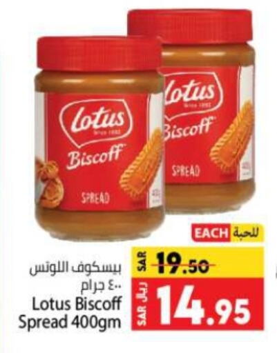 Other Spreads available at Kabayan Hypermarket in KSA, Saudi Arabia, Saudi - Jeddah