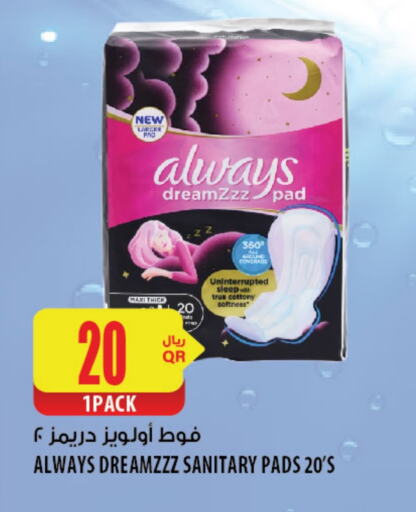 ALWAYS available at Al Meera in Qatar - Al Daayen