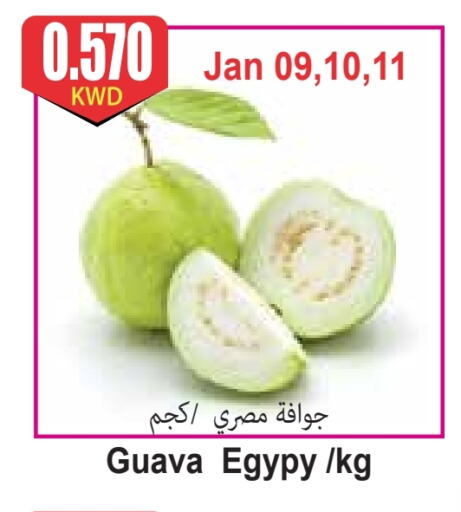 Guava available at 4 SaveMart in Kuwait - Kuwait City