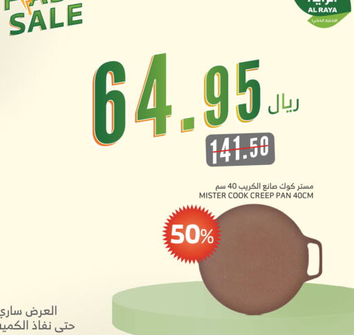 available at Al Raya in KSA, Saudi Arabia, Saudi - Khamis Mushait