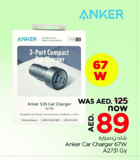 Anker Car Charger available at Nesto Hypermarket in UAE - Dubai