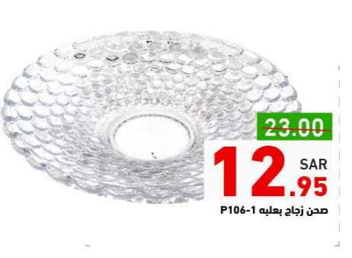 available at Aswaq Ramez in KSA, Saudi Arabia, Saudi - Riyadh