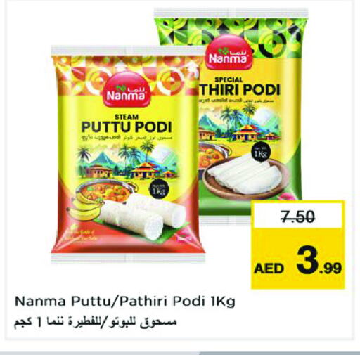 NANMA Rice Powder available at Nesto Hypermarket in UAE - Dubai