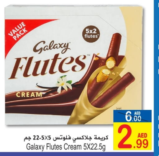 GALAXY available at Sun and Sand Hypermarket in UAE - Ras al Khaimah