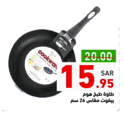 available at Aswaq Ramez in KSA, Saudi Arabia, Saudi - Riyadh