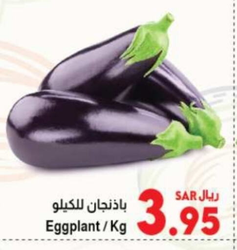 Eggplant available at Kabayan Hypermarket in KSA, Saudi Arabia, Saudi - Jeddah