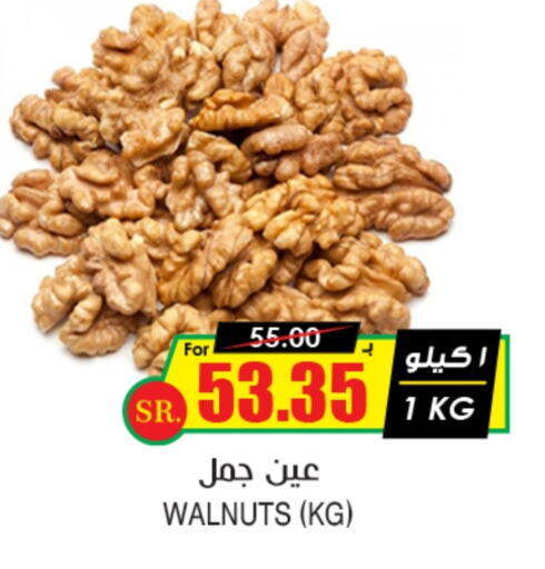 available at أسواق النخبة in مملكة العربية السعودية, السعودية, سعودية - رفحاء