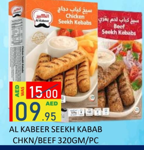 AL KABEER Chicken Kabab available at ROYAL GULF HYPERMARKET LLC in UAE - Abu Dhabi