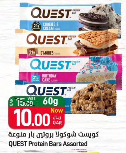 available at SPAR in Qatar - Al Wakra