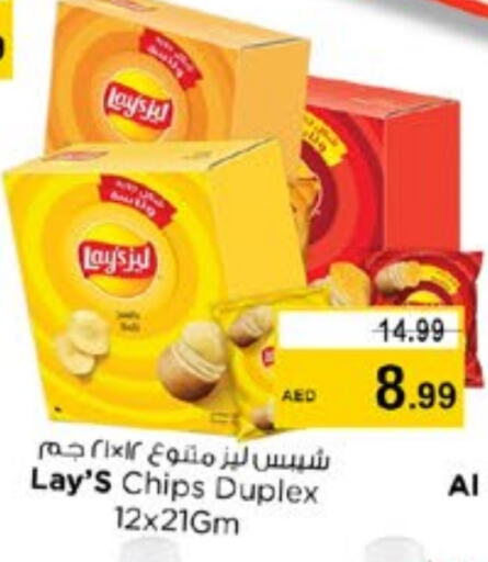 LAYS available at Nesto Hypermarket in UAE - Sharjah / Ajman