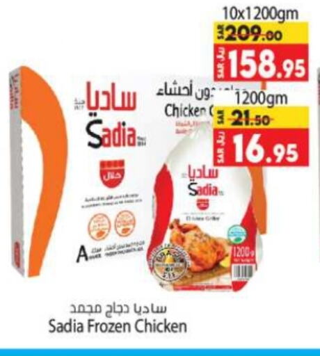 available at Kabayan Hypermarket in KSA, Saudi Arabia, Saudi - Jeddah