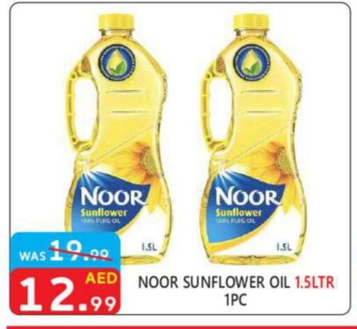 NOOR Sunflower Oil available at United Hypermarket in UAE - Dubai