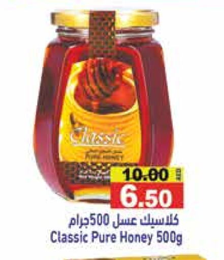 عسل available at أسواق رامز in الإمارات العربية المتحدة , الامارات - دبي