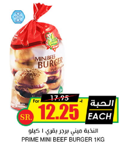 available at Prime Supermarket in KSA, Saudi Arabia, Saudi - Az Zulfi