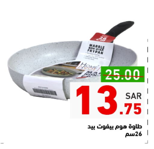 available at Aswaq Ramez in KSA, Saudi Arabia, Saudi - Riyadh