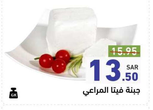 ALMARAI Feta available at Aswaq Ramez in KSA, Saudi Arabia, Saudi - Al Hasa