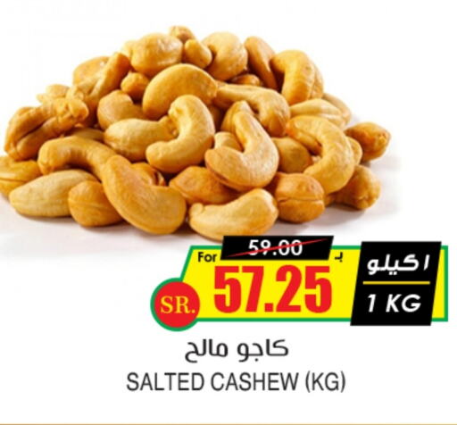 available at Prime Supermarket in KSA, Saudi Arabia, Saudi - Rafha