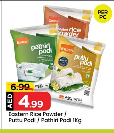 EASTERN Rice Powder available at Mark & Save Value Retail in UAE - Dubai