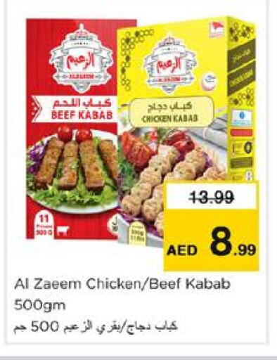 Beef available at Nesto Hypermarket in UAE - Dubai