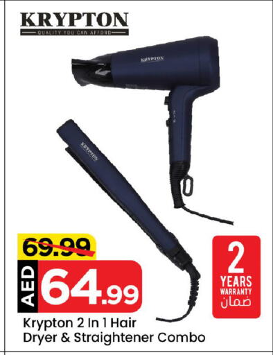 KRYPTON Hair Appliances available at Mark & Save Value Retail in UAE - Sharjah / Ajman