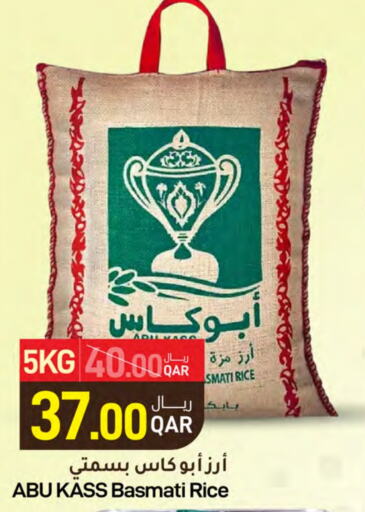 Sella / Mazza Rice available at SPAR in Qatar - Doha