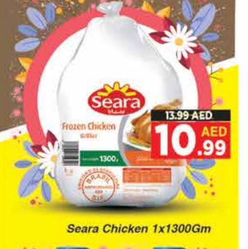 SEARA Frozen Whole Chicken available at AIKO Mall and AIKO Hypermarket in UAE - Dubai