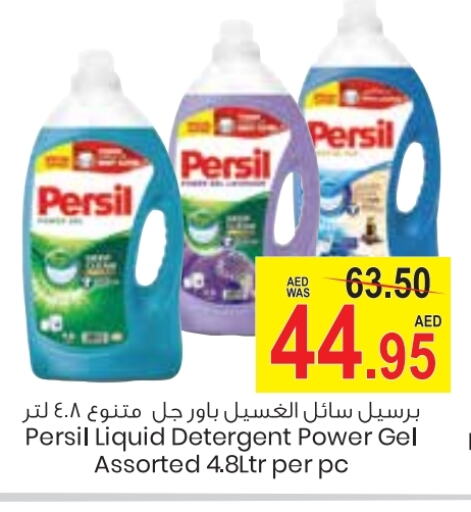 PERSIL Detergent available at Armed Forces Cooperative Society (AFCOOP) in UAE - Abu Dhabi