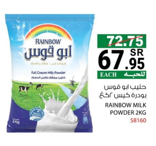 RAINBOW Milk Powder available at House Care in KSA, Saudi Arabia, Saudi - Mecca