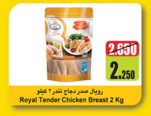 Chicken Breast available at Carrefour in Kuwait - Jahra Governorate