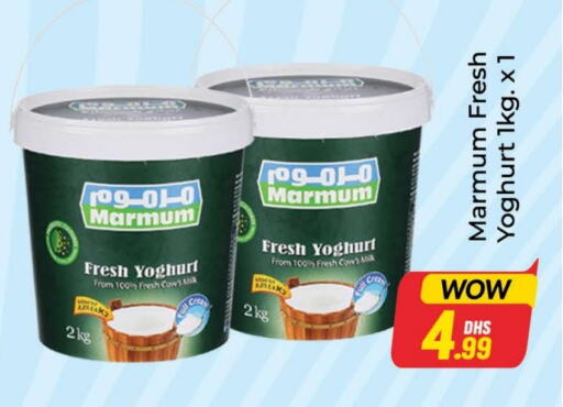 MARMUM Yoghurt available at Azhar Al Madina Hypermarket in UAE - Dubai