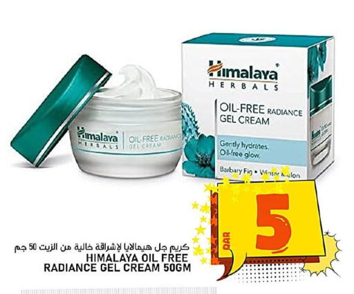 HIMALAYA Face Cream available at Passion Hypermarket in Qatar - Al Shamal