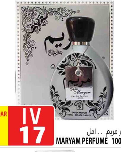 available at مرزا هايبرماركت in قطر - الشحانية