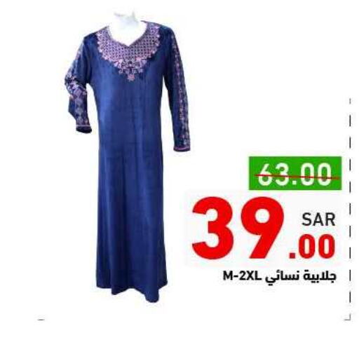 available at Aswaq Ramez in KSA, Saudi Arabia, Saudi - Riyadh