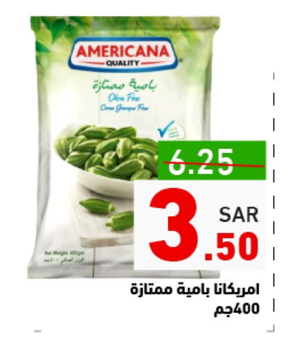 available at Aswaq Ramez in KSA, Saudi Arabia, Saudi - Riyadh