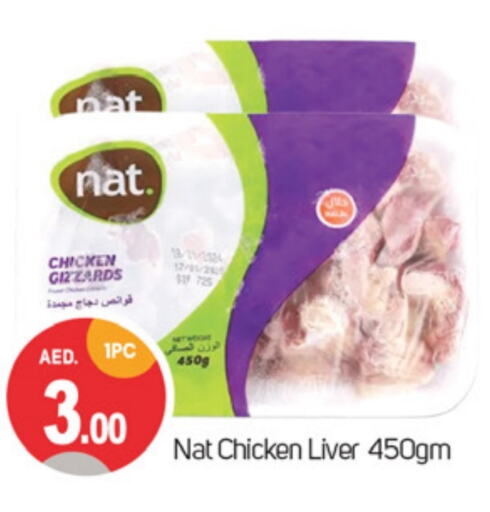 Chicken Liver available at TALAL MARKET in UAE - Dubai