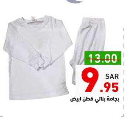 available at Aswaq Ramez in KSA, Saudi Arabia, Saudi - Riyadh