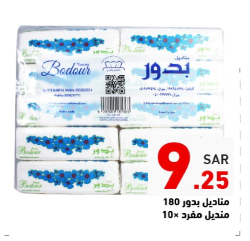 available at Aswaq Ramez in KSA, Saudi Arabia, Saudi - Hafar Al Batin