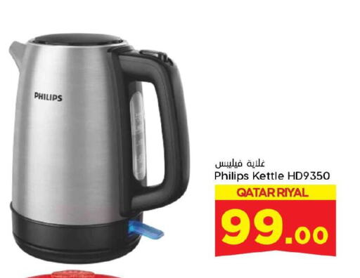 Kettle available at Dana Hypermarket in Qatar - Al Khor