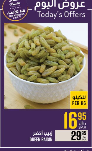 available at أبراج هايبر ماركت in مملكة العربية السعودية, السعودية, سعودية - مكة المكرمة