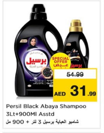 PERSIL Abaya Shampoo available at Nesto Hypermarket in UAE - Sharjah / Ajman