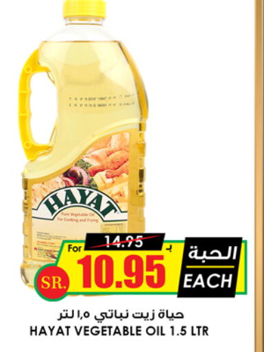 available at Prime Supermarket in KSA, Saudi Arabia, Saudi - Al Hasa