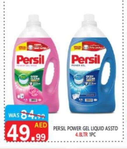 PERSIL Detergent available at United Hypermarket in UAE - Dubai