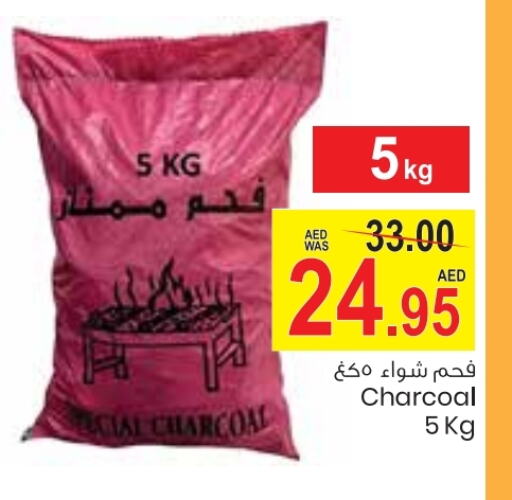 available at جمعية القوات المسلحة التعاونية (أفكوب) in الإمارات العربية المتحدة , الامارات - أبو ظبي